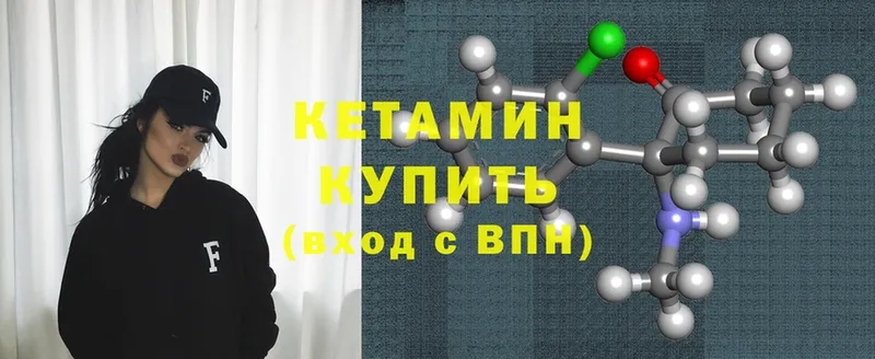 КЕТАМИН ketamine Бронницы